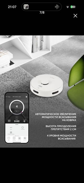 Робот пылесос Polaris PVCRDC 6002 WIFI IQ Home