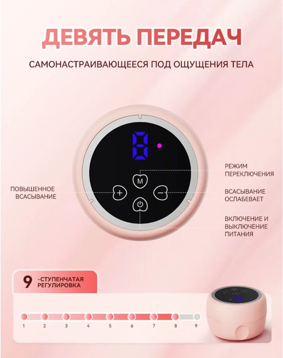 Молокоотсос продам