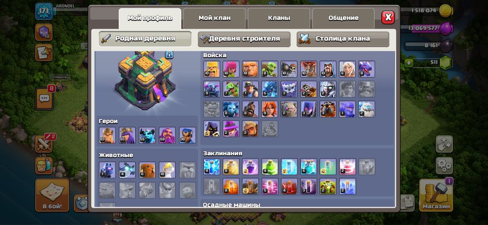 Клаш акк 98% 14 фулл