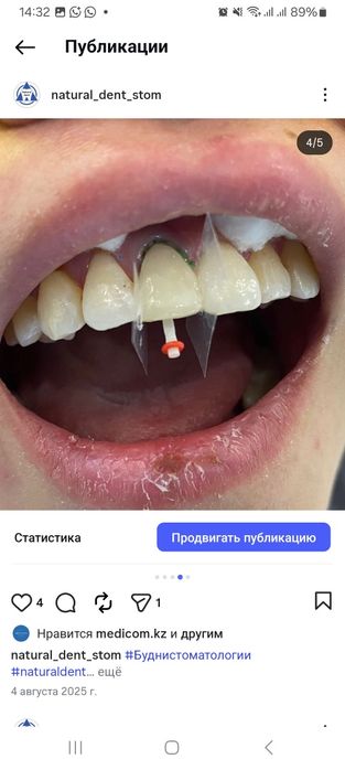 Стоматологические услуги