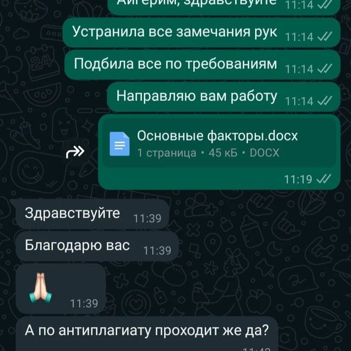 Доведу вас до защиты, до полного принятия работ.