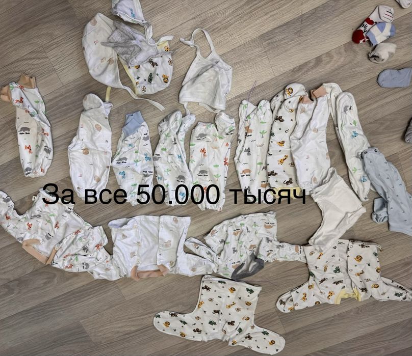 Одежда для новорожденного