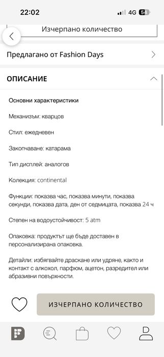 Мъжки часовник GUESS
