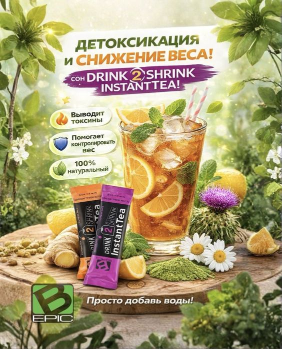 Похудения (арықтау )