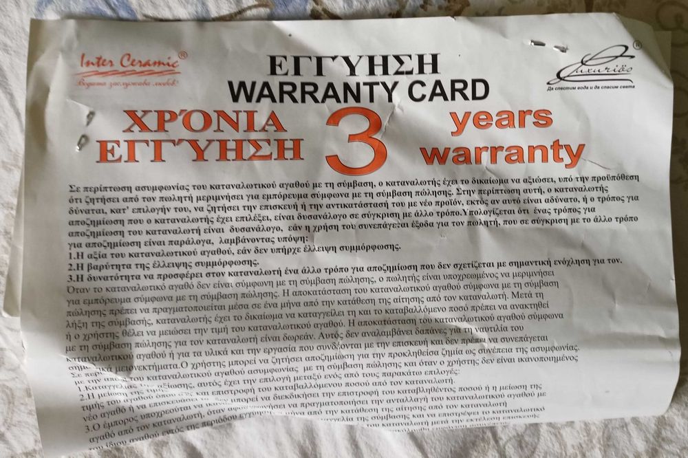 Месингов смесител "RUNDE" ICF 7531320C