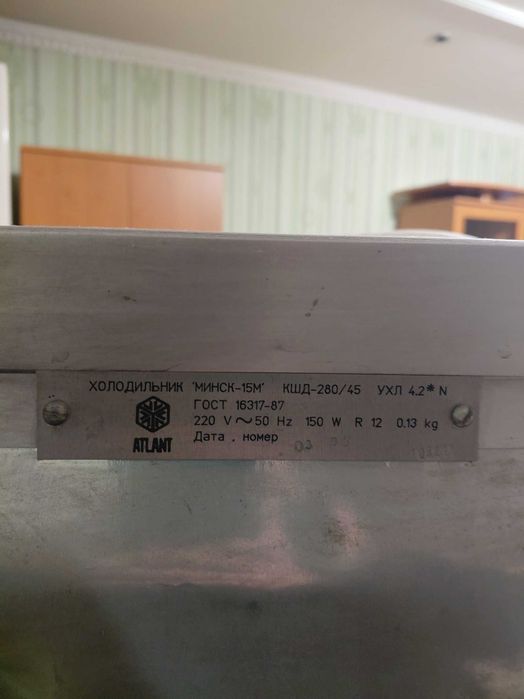 Холодильник Атлант