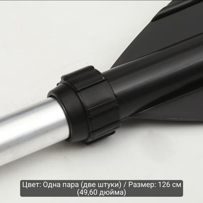 Аллюминиевые вёсла для лодки