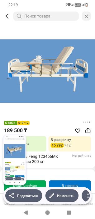 Продам кровать состояние новое