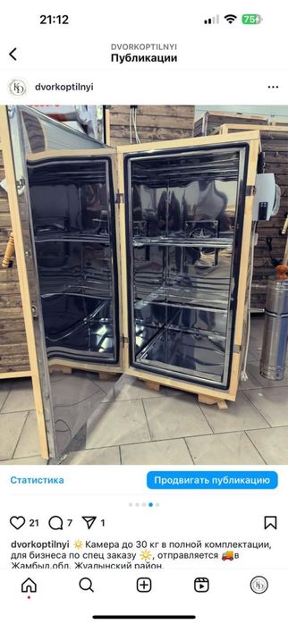 Коптильный аппарат