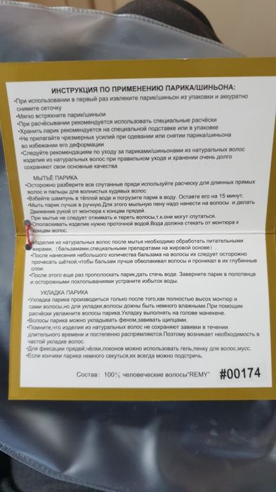 Продаю парик натуральный