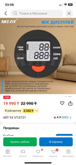 Продам степпер