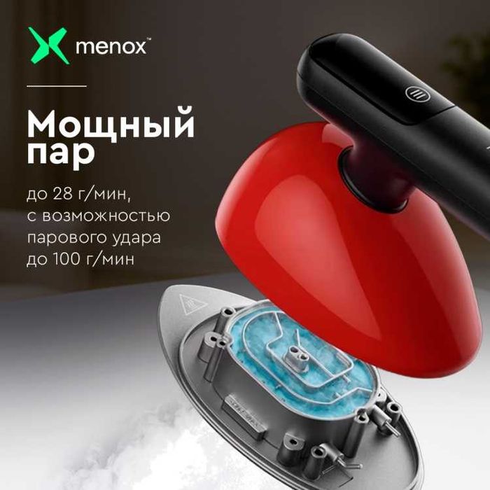 парогенератор утюг