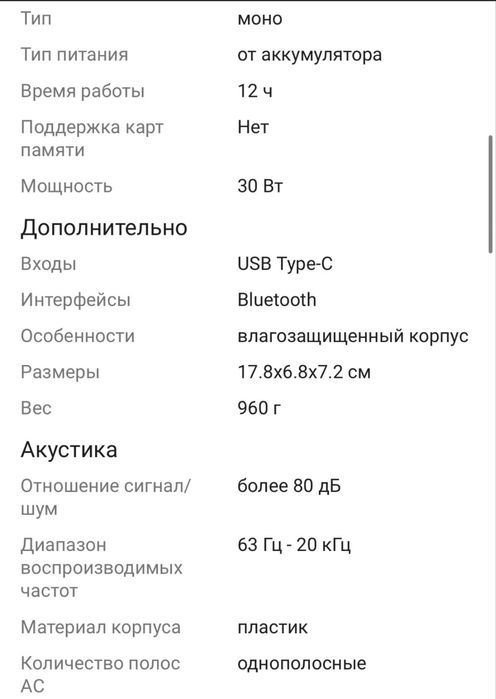 Jbl колонка flip6