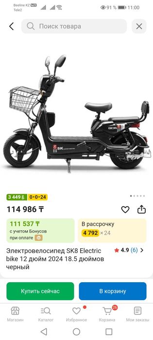 Продам электровелосипед