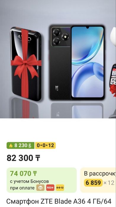 Продам смартфон ZTE новый