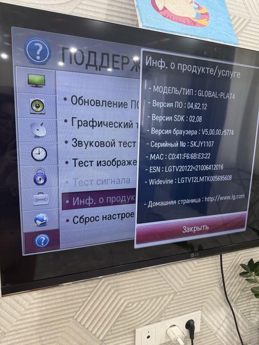 Телевизор LG Smart TV