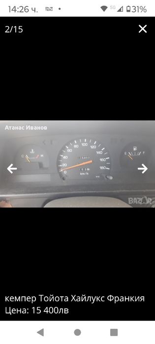 Toyota Hilux Frankia кемпер.Не е 4х4 ! 115 000 км реални!