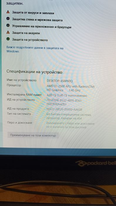 All in one Packard Bell ретро като нов