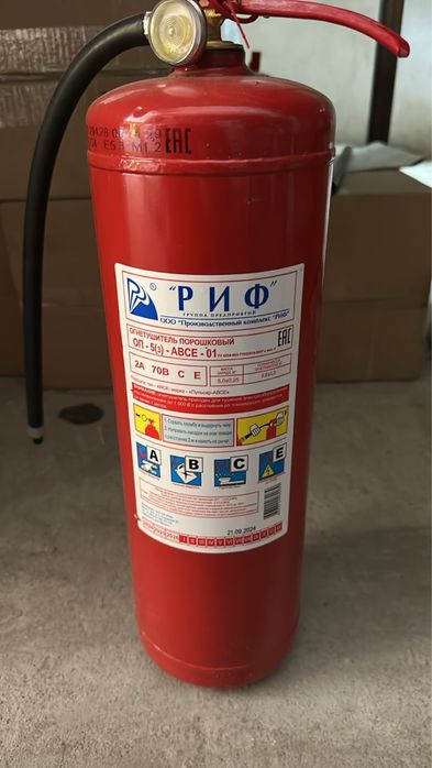 Огнетушитель новый