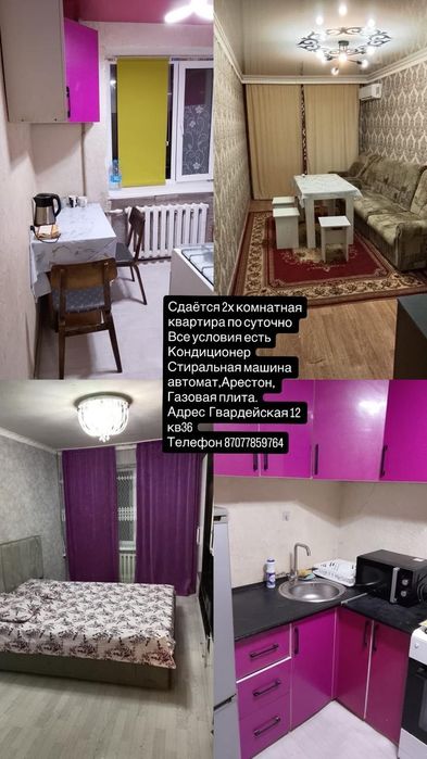 2 бөлмелі пәтер жалға беріледі