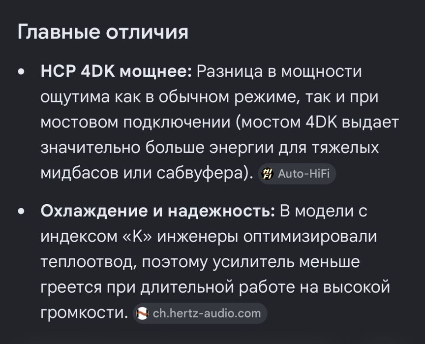 автомобильный усилитель Hertz и Прайд