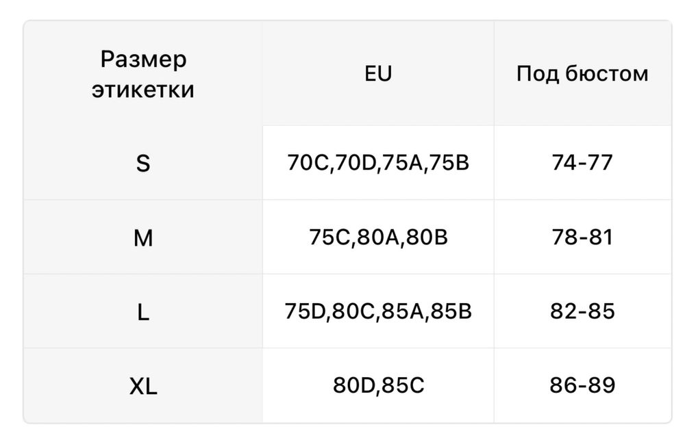 Кросс бодерный бюстгалтер М