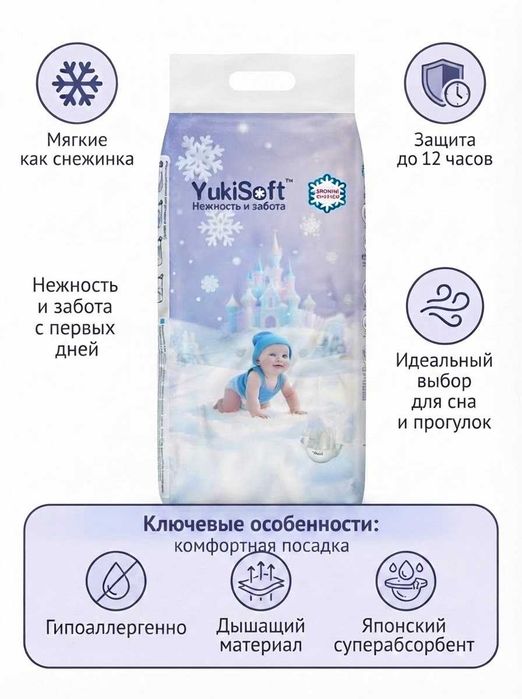Подгузники-трусики YukiSoft
