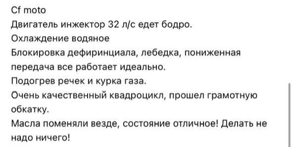 Квадрацикл в идеале