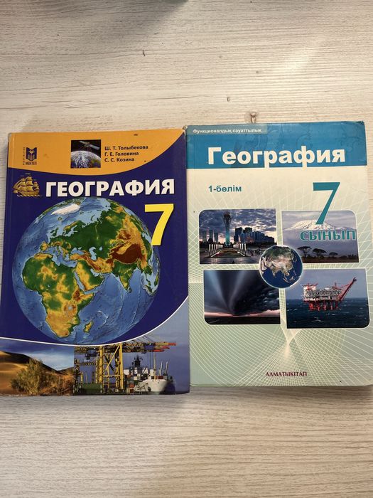 география 7 класс