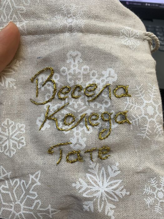 бродиране на надписи, рисунки и др.