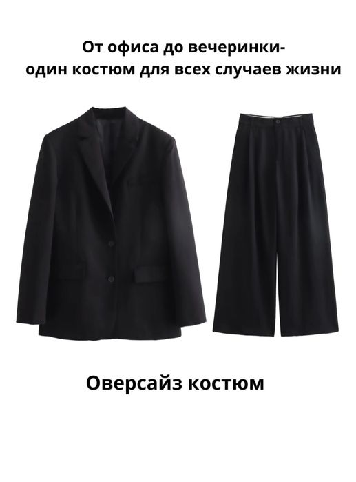 Женская двойка пиджак+брюки.