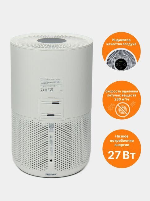 Новый  Xiaomi Smart Air Purifier 4 Compact