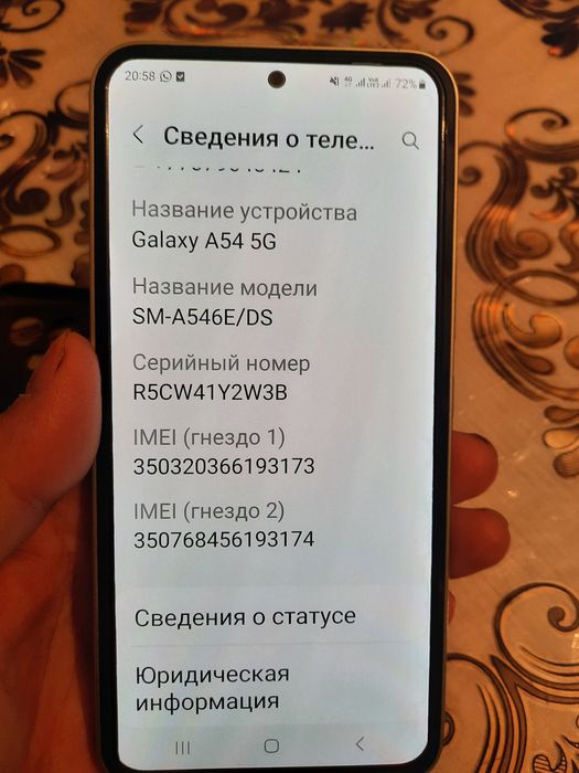 Samsung  Galaxy А 54 память 128 г