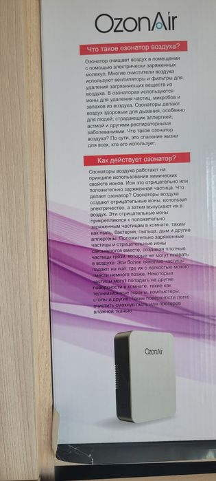 продам озонатор воздуха и воды