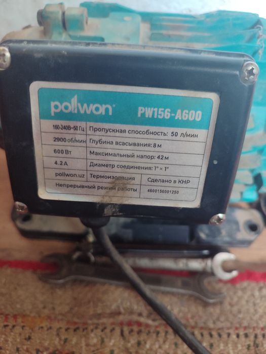 Продаётся насос Pollwon PW156-A600