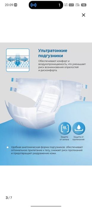 Подгузники для взрослых