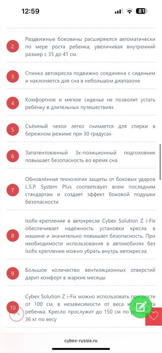 Автокресло Cybex Solution  3-12 лет