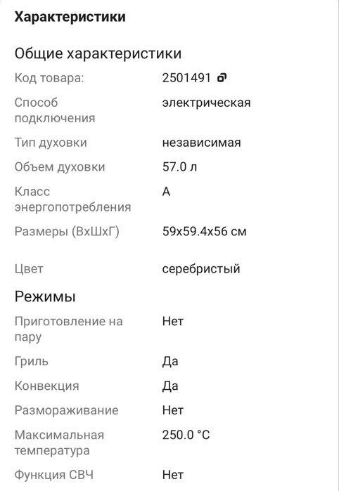 Продам духовой шкаф