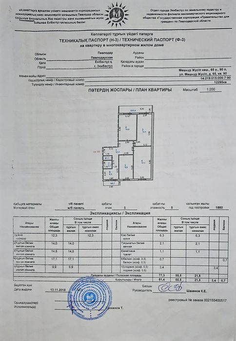 Продам и обменяю