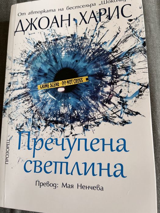 Книги по 9 ЛВ. / 4.60 € всяка