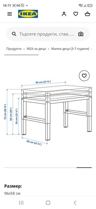 Детско регулируемо бюро PAHL ot Ikea