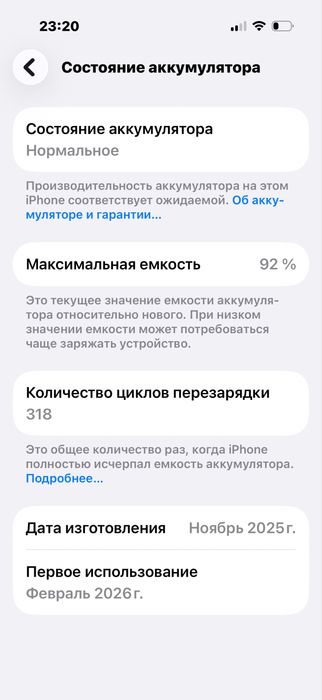 iPhone 17