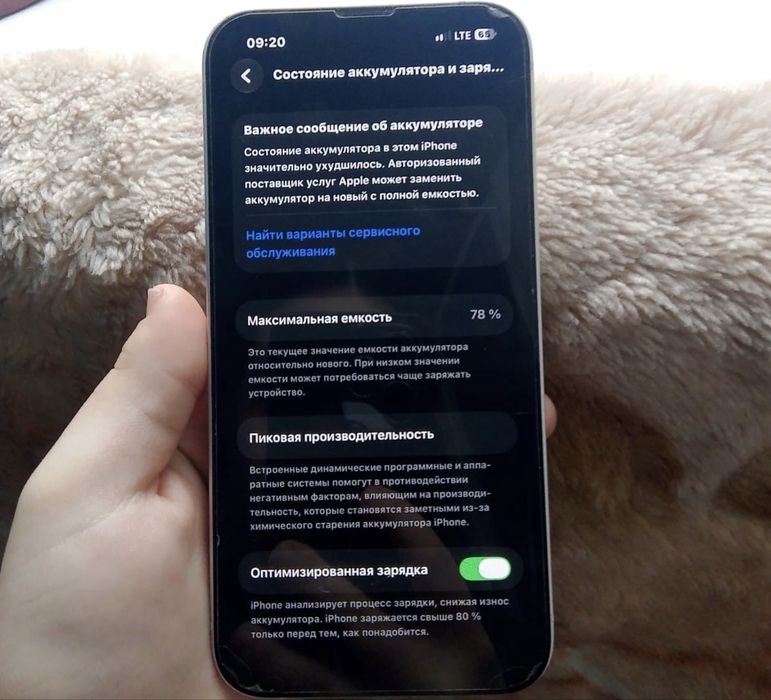 Продам iphone 13 б/у