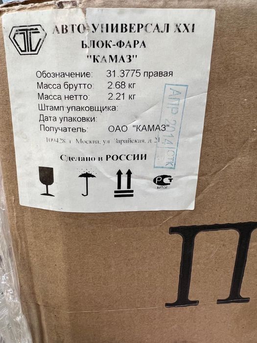 Фары Камаз евро 4