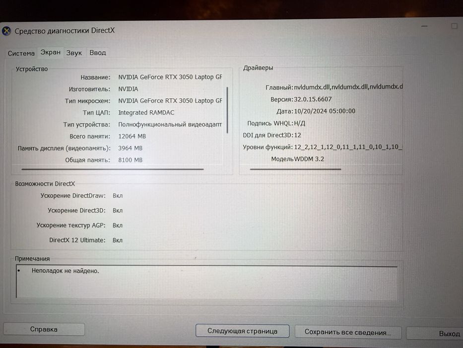 Ноутбук Asus Tuf Gaming A15