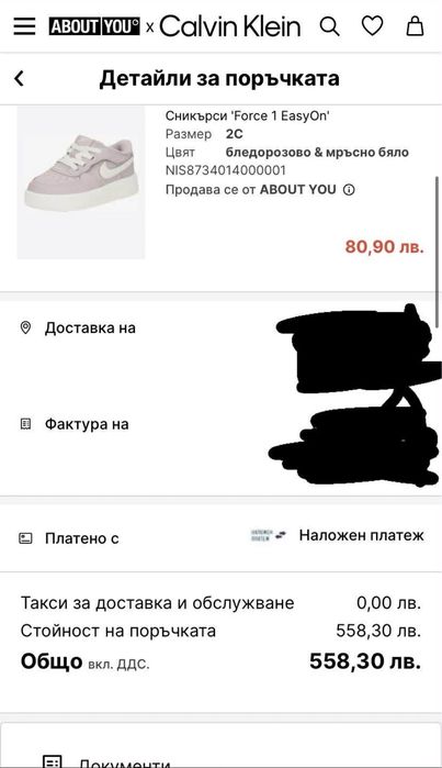 ЧИСТО НОВИ: бебешки дрехи и обувки от About You – Неизползвани