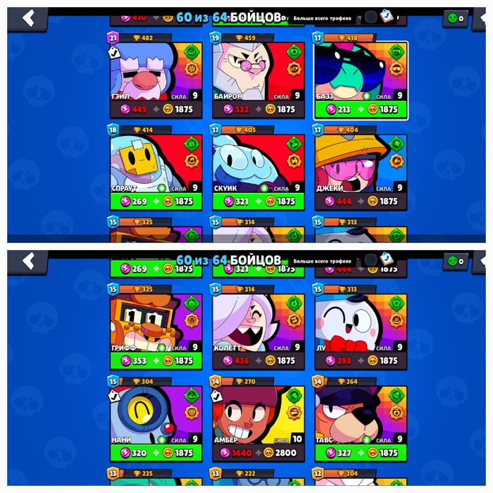 Аккаунт Бравл Старс