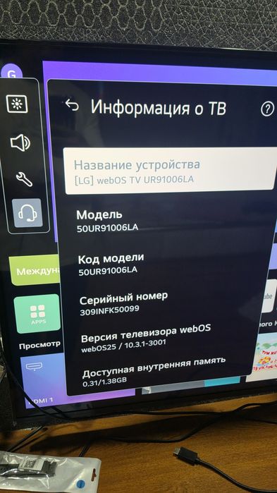 LG 50UR91006LA 50" 4K