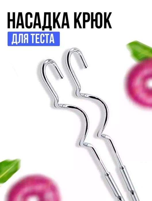 Ручной миксер Probosch