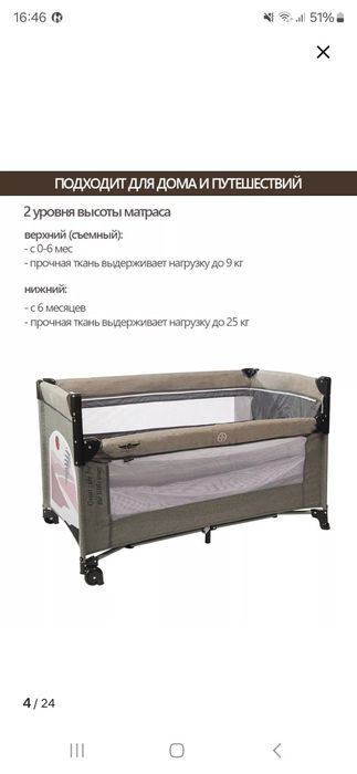 Продам кроватку-манеж новую